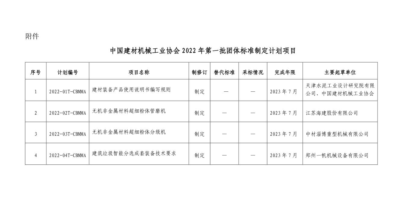 团标2.jpg