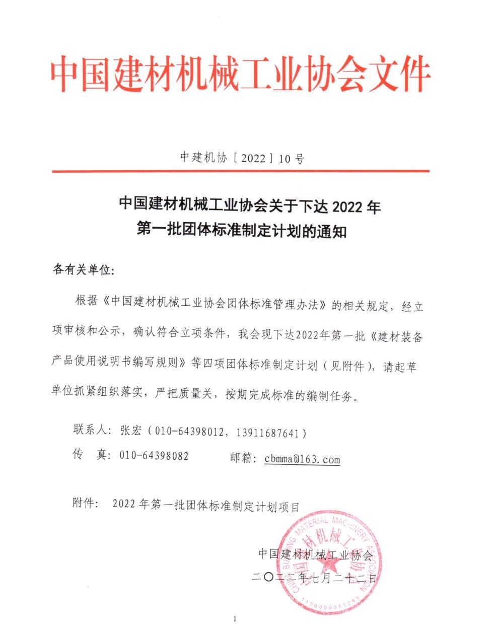 团标1.jpg
